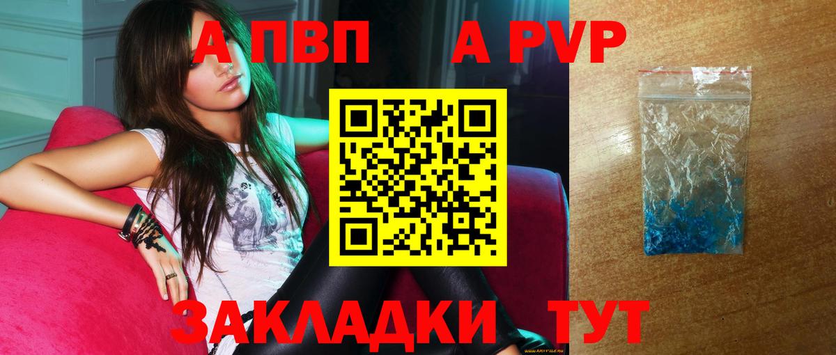 Alfa_PVP кристаллы  А ПВП  Среднеуральск  А ПВП мука  Вход с VPN 