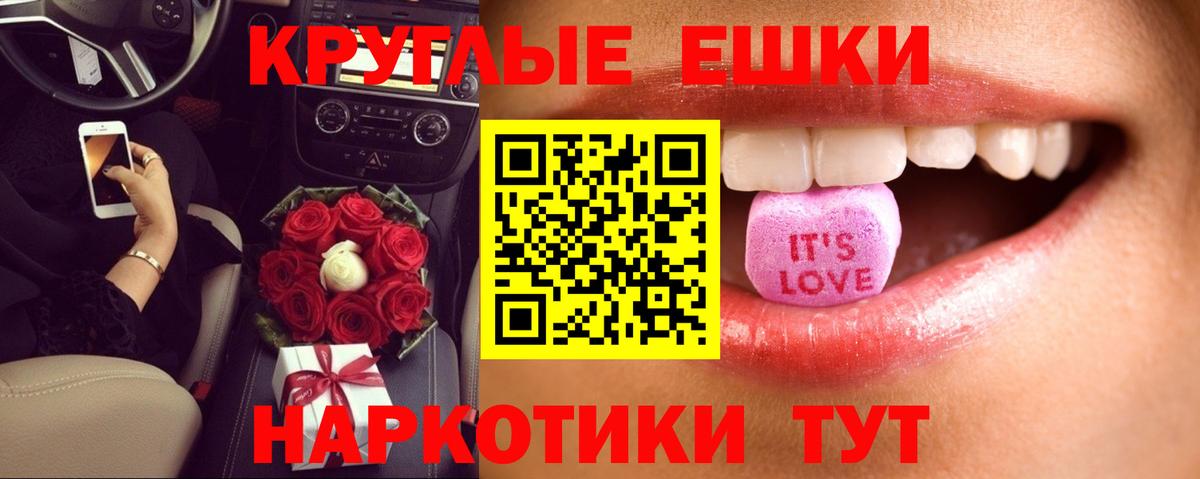 Ecstasy круглые  ЭКСТАЗИ mix  Вход с VPN  Среднеуральск 