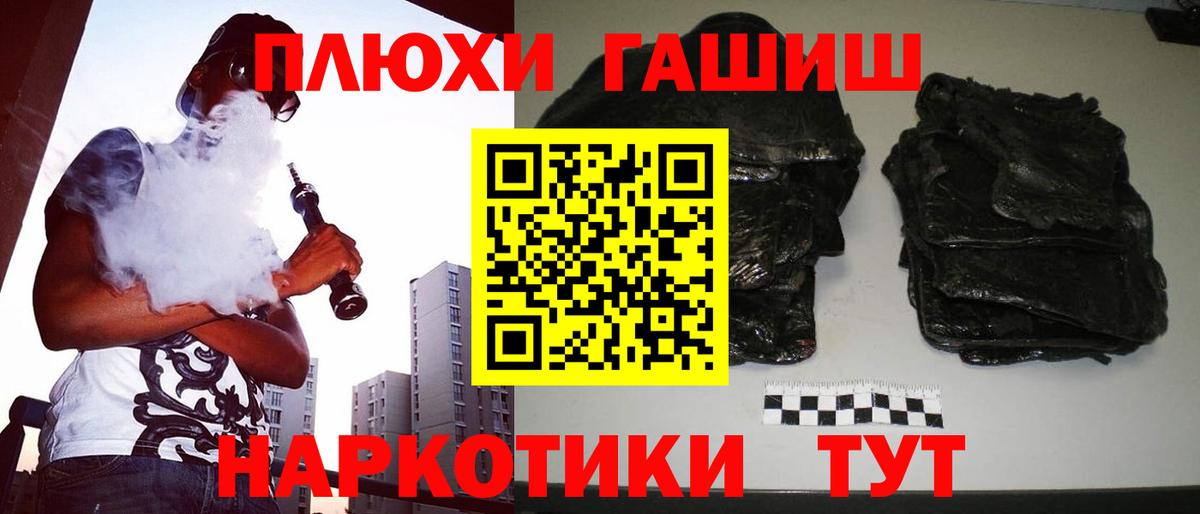 ГАШ Изолятор  Вход с VPN  ГАШИШ  Среднеуральск  закладки  Гашиш VHQ 