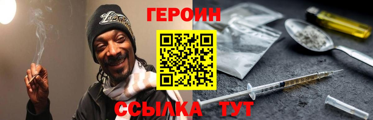 ГЕРОИН гречка Среднеуральск