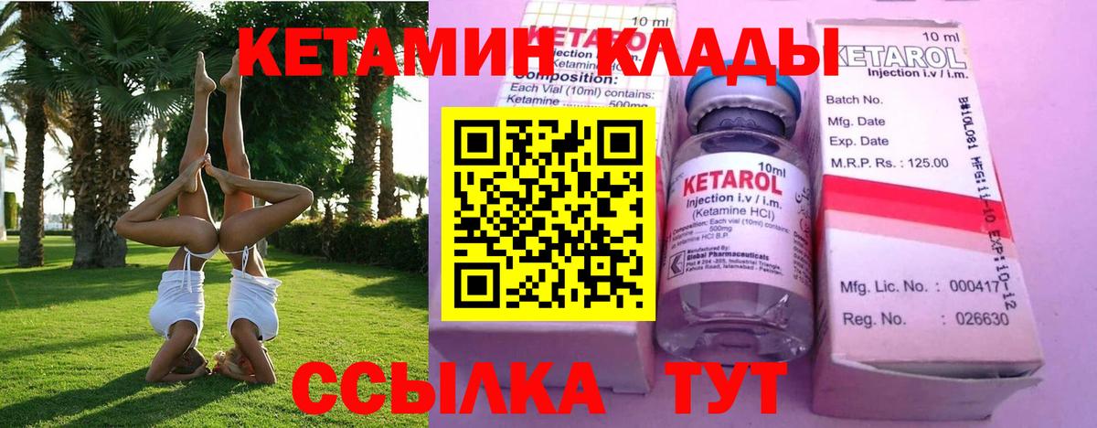 Среднеуральск  КЕТАМИН VHQ  гидра онион  Вход с VPN 
