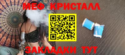кристаллы Партизанск