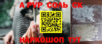 кристаллы Партизанск