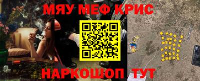 кристаллы Партизанск