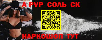 кристаллы Партизанск