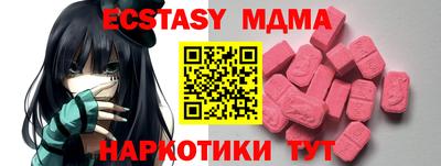 экстази Пенза