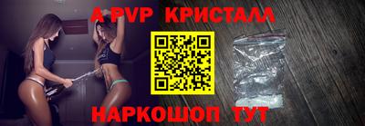кристаллы Партизанск