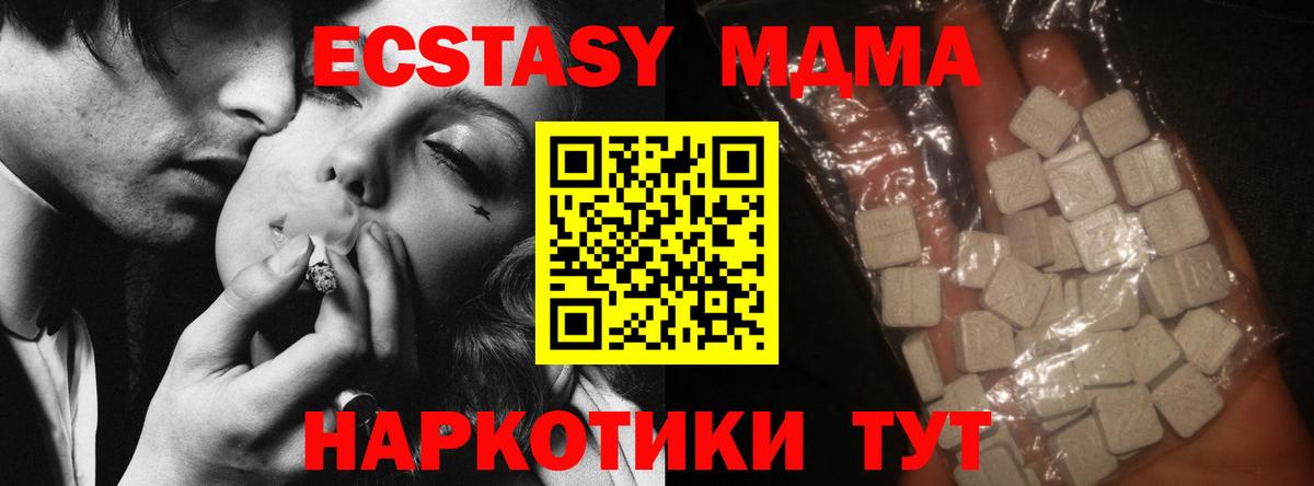 МДМА Molly Среднеуральск