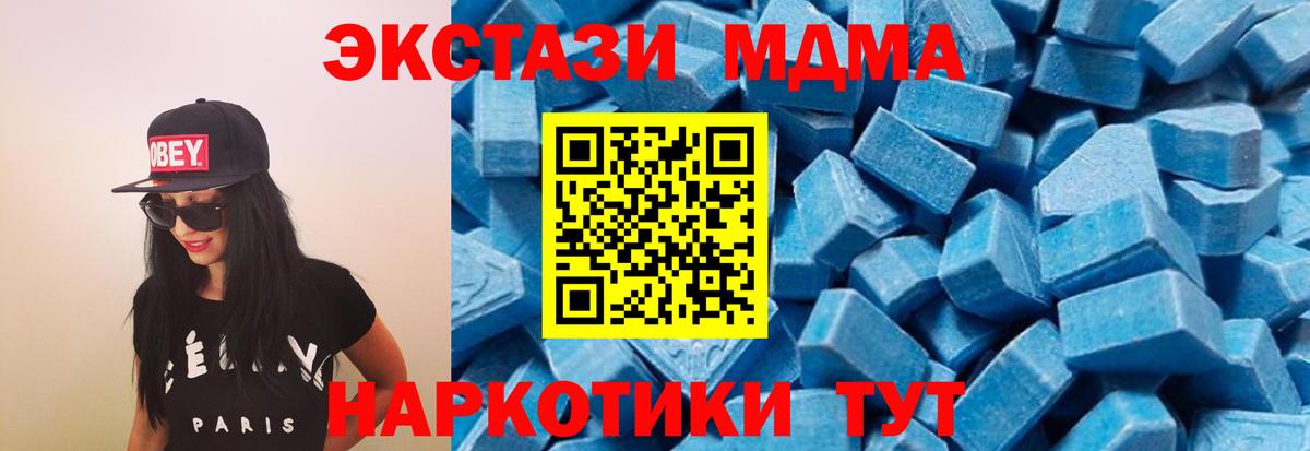 Среднеуральск  MDMA crystal  Вход с VPN  MDMA кристаллы 
