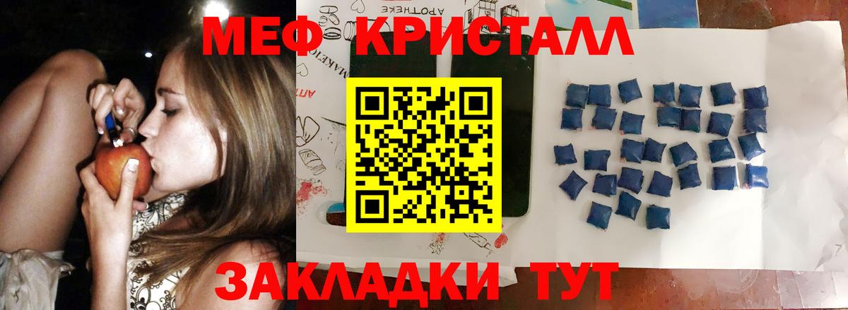 Меф кристаллы Среднеуральск