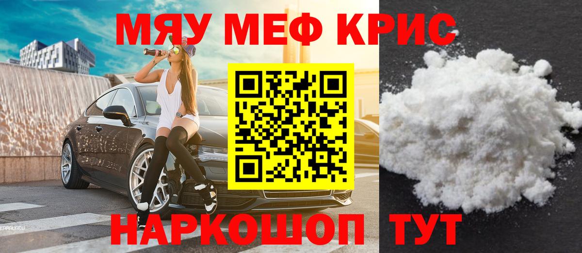 МЕФ  Мефедрон 4 MMC  МЕФ  Вход с VPN  Мефедрон мяу мяу  Среднеуральск 