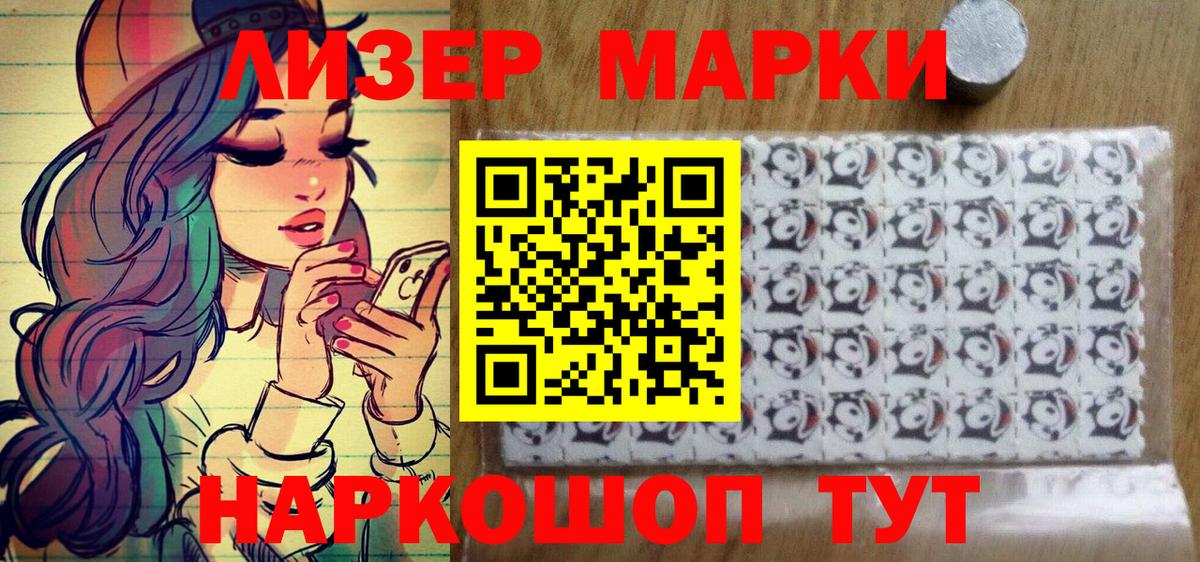 Среднеуральск  Марки NBOMe 1,8мг  Вход с VPN 