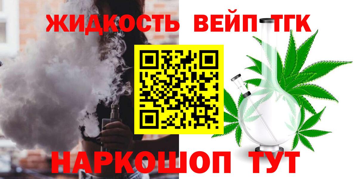 Дистиллят ТГК гашишное масло  Вход с VPN  Среднеуральск 